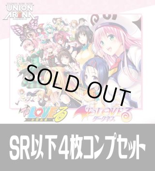 ユニオンアリーナ　マクロス　青色　SR以下　4コンセット ユニオンアリーナマクロス青色SR以下4コンセット