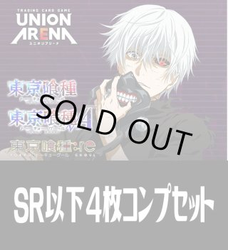 ユニアリ4コン - マスターズスクウェア通販2号店