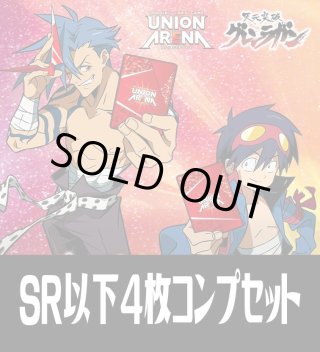 ユニアリ まとスレ 黄 SR 以下 4コン セット ユニアリ4コン - マスターズスクウェア通販2号店