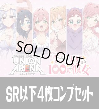 ユニアリ4コン - マスターズスクウェア通販2号店 (Page 2)