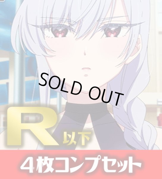 画像1: UA26BT 君のことが大大大大大好きな100人の彼女(R・U・C)各4枚コンプセット[UA_26BT/C02] (1)