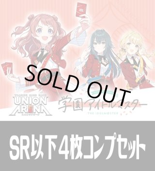 ユニアリ4コン - マスターズスクウェア通販2号店 (Page 2)