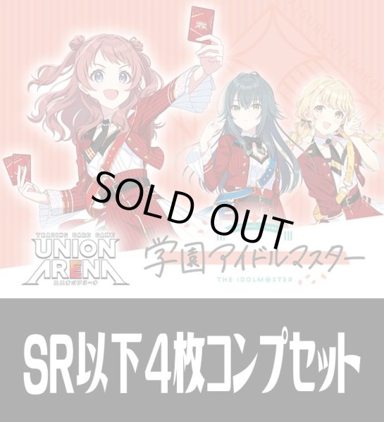 画像1: UA27BT 学園アイドルマスター(SR・R・U・C)各4枚コンプセット[UA_27BT/C01] (1)