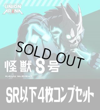 ユニアリ4コン - マスターズスクウェア通販2号店