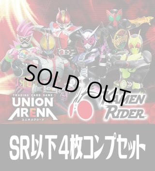 ユニアリ4コン - マスターズスクウェア通販2号店