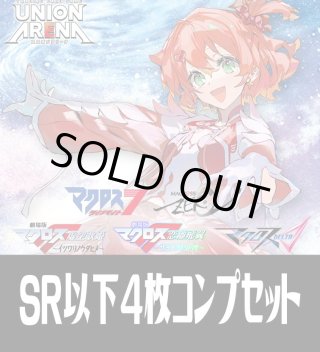 ユニアリ4コン - マスターズスクウェア通販2号店