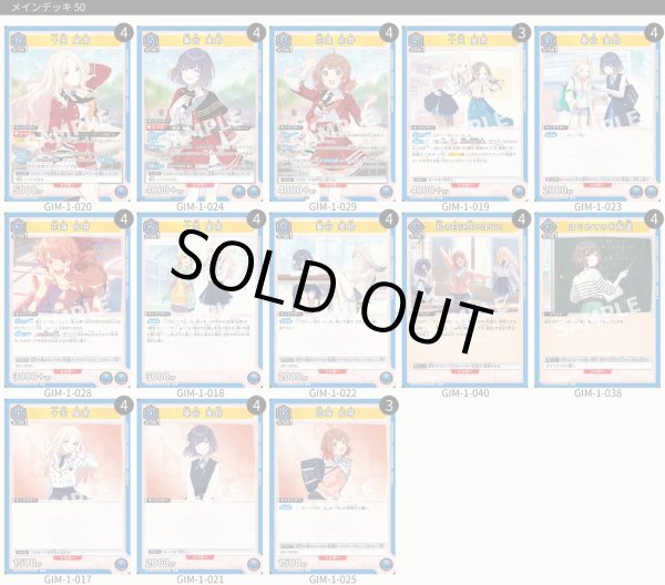 画像1: ユニオンアリーナ 構築済みデッキ 生徒会(2024年9月14日更新)[UA_deck] (1)