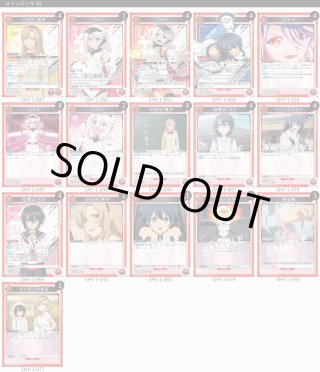 青SHY デッキ ユニオンアリーナ ユニオンアリーナ 構築済みデッキ 青SHY(2024年9月28日更新