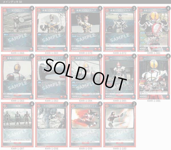 画像1: ユニオンアリーナ 構築済みデッキ ファイズ(555)(2024年10月26日更新)[UA_deck] (1)