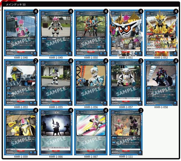 画像1: ユニオンアリーナ 構築済みデッキエグゼイド(2025年1月21日更新)[UA_deck] (1)