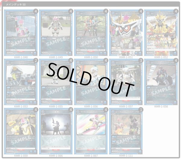 画像1: ユニオンアリーナ 構築済みデッキエグゼイド(2025年1月21日更新)[UA_deck] (1)