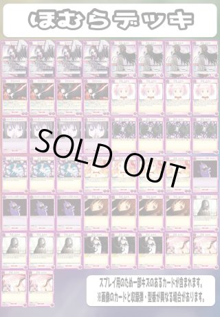 ユニアリdeck - マスターズスクウェア通販2号店