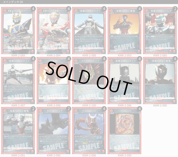 画像1: ユニオンアリーナ 構築済みデッキ 龍騎(2025年12月11日更新)[UA_deck] (1)