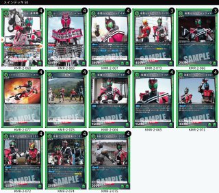 ユニオンアリーナ 構築済みデッキエグゼイド(2025年1月21日更新