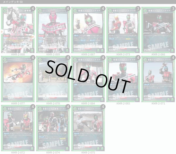 画像1: ユニオンアリーナ 構築済みデッキ ディケイド(2025年12月11日更新)[UA_deck] (1)