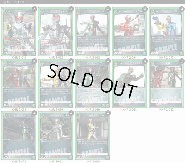 画像1: ユニオンアリーナ 構築済みデッキ W（ダブル）(2025年12月16日更新)[UA_deck] (1)