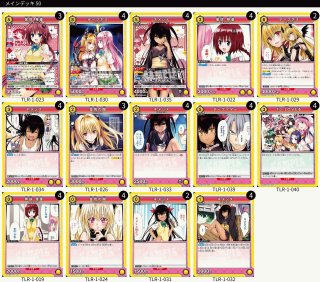 UA45BT To LOVEる-とらぶる- Memory of Heroines - マスターズ