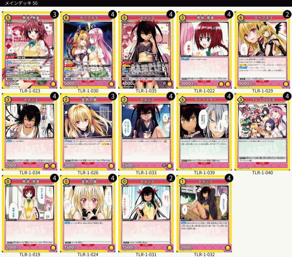 画像1: ユニオンアリーナ 構築済みデッキ ネメシス＆芽亜(2025年12月12日更新)[UA_deck] (1)