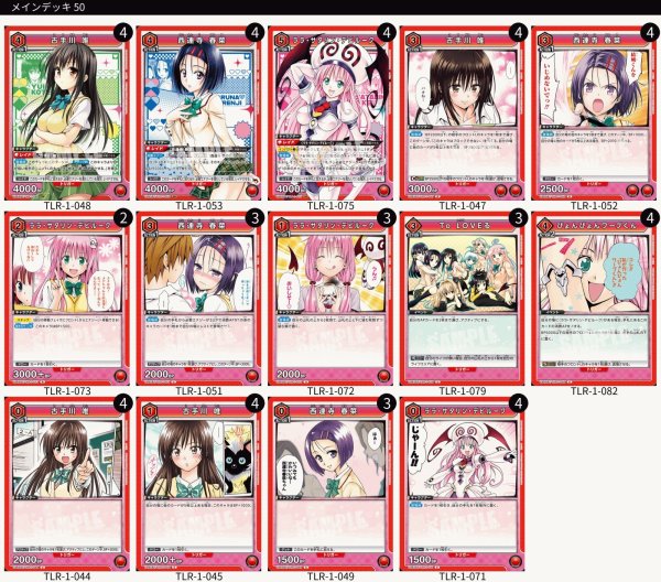 画像1: ユニオンアリーナ 構築済みデッキ 小手川・西園寺・ララ(2025年12月12日更新)[UA_deck] (1)