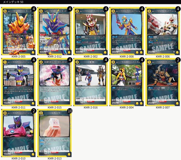 画像1: ユニオンアリーナ 構築済みデッキ ガヴ (2025年12月11日更新)[UA_deck] (1)