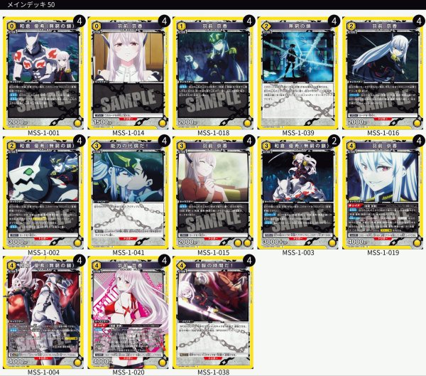 画像1: ユニオンアリーナ 構築済みデッキ 和倉 優希&羽前 京香(2026年3月7日更新)[UA_deck] (1)