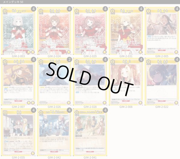 画像1: ユニオンアリーナ 構築済みデッキ 黄一年生(2026年3月13日更新)[UA_deck] (1)