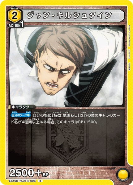 画像1: ジャン・キルシュタイン[UA_EX10BT/AOT-2-006_C] (1)