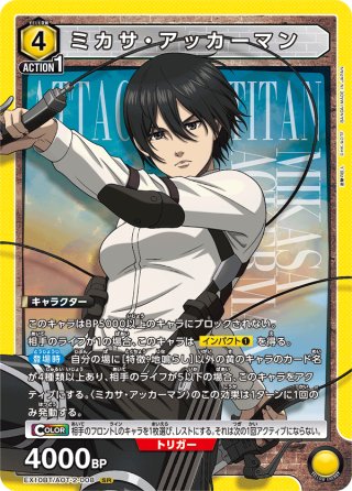 ユウキ[UA_EX08BT/SAO-2-069_SR] - マスターズスクウェア通販2号店