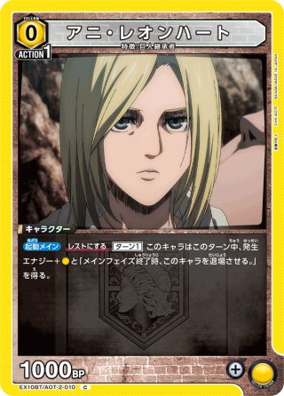 ベルトルト・フーバー［UA23ST/AOT-1-102_C]【スターター収録