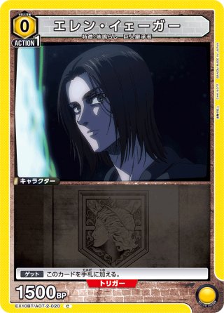 無垢の巨人セット 無垢の巨人(覗き込む巨人)［UA23BT/AOT-1-042_C］ - マスターズ