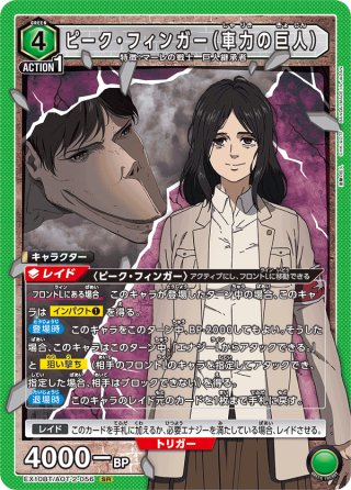 ユウキ[UA_EX08BT/SAO-2-069_SR] - マスターズスクウェア通販2号店