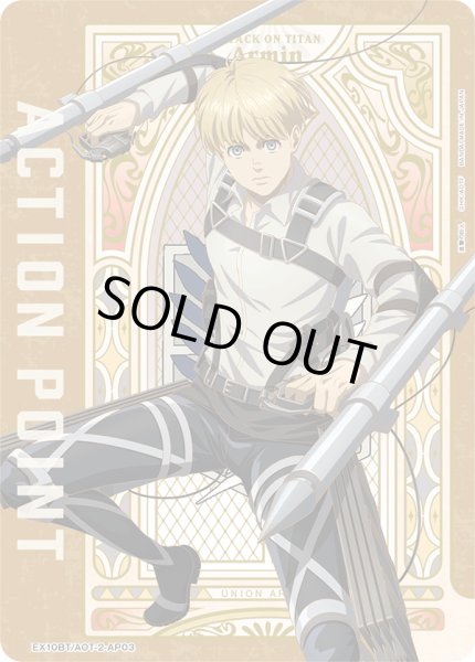 画像1: 【パラレル】アクションポイントカード(アルミン・アルレルト)[UA_EX10BT/AOT-2-AP03] (1)