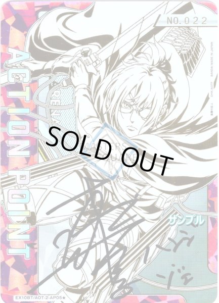 画像1: ※商品説明必読※【シリアルNo.022】アクションポイントカード(ハンジ・ゾエ)[UA_EX10BT/AOT-2-AP05★] (1)