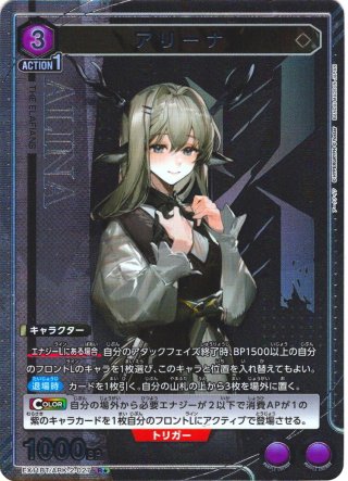 星3パラレル】仮面ライダーゼロツー（イズ）[UA_UA29BT/KMR-1-021_SR