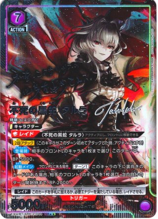 【シングル】C.C. SR★★ 星2 パラレル シングル】ヒナタ SR 星2 パラレル ① - メルカリ