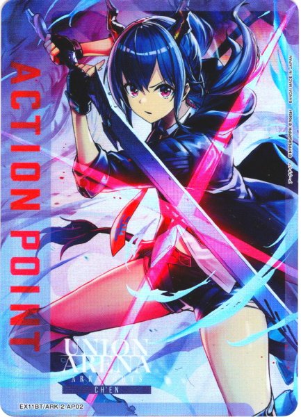 画像1: 【パラレル】アクションポイントカード(チェン)[UA_EX11BT/ARK-2-AP02] (1)