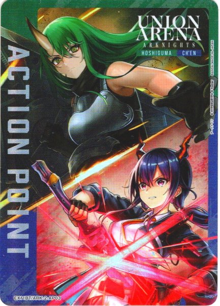 画像1: 【パラレル】アクションポイントカード(ホシグマ&チェン)[UA_EX11BT/ARK-2-AP03] (1)