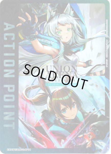 画像1: 【パラレル】アクションポイントカード(ロスモンティス&アーミヤ)[UA_EX11BT/ARK-2-AP04] (1)