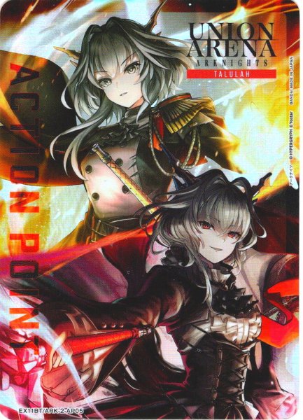 画像1: 【パラレル】アクションポイントカード(闘士タルラ&不死の黒蛇 タルラ)[UA_EX11BT/ARK-2-AP05] (1)