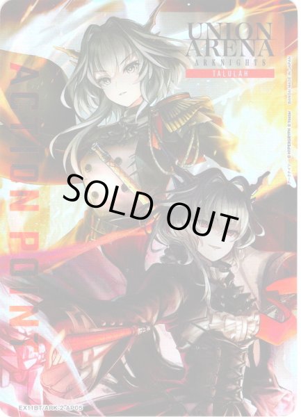 画像1: 【パラレル】アクションポイントカード(闘士タルラ&不死の黒蛇 タルラ)[UA_EX11BT/ARK-2-AP05] (1)