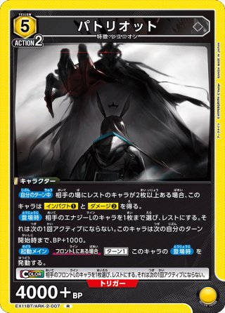 パラレル】アクションポイントカード(フロストノヴァ)[UA_UA30BT/ARK-1