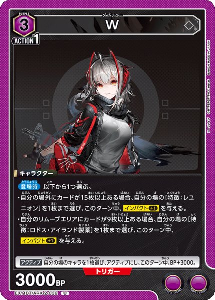 画像1: W[UA_EX11BT/ARK-2-032_U] (1)