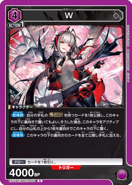 画像1: W[UA_EX11BT/ARK-2-033_R] (1)