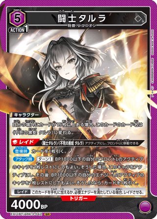 不死の黒蛇 タルラ[UA_EX11BT/ARK-2-044_SR] - マスターズスクウェア