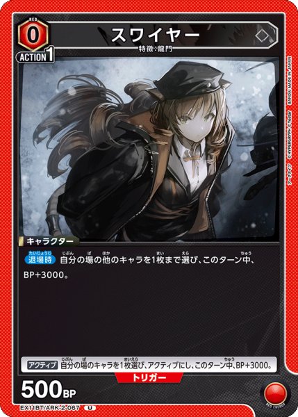 画像1: スワイヤー[UA_EX11BT/ARK-2-067_U] (1)