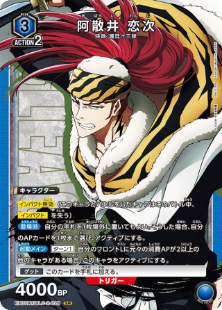 Union Arena - Bleach: Thousand-Year Blood War Vol.2 – PandaTCG
