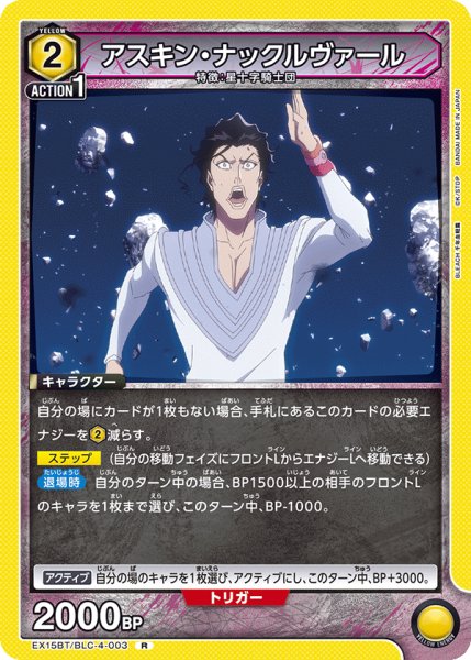 画像1: アスキン・ナックルヴァール[UA_EX15BT/BLC-4-003_R] (1)