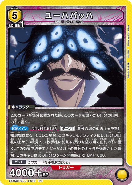 画像1: ユーハバッハ[UA_EX15BT/BLC-4-015_R] (1)