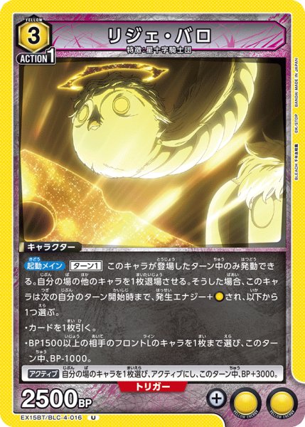 画像1: リジェ・バロ[UA_EX15BT/BLC-4-016_U] (1)