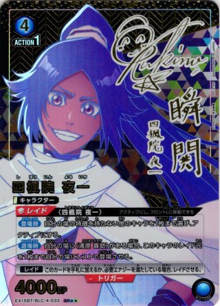 星1パラレル】大槻 唯[UA_UA55BT/IMC-1-080_R] - マスターズスクウェア